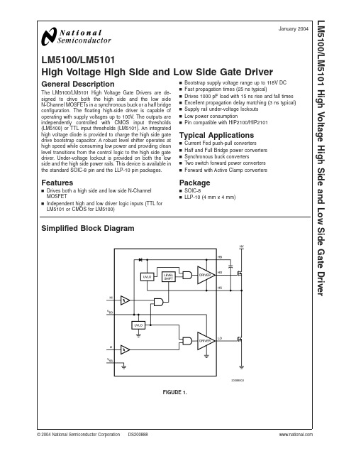 LM5100中文资料