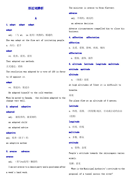 2023年中科院考博英语形近词辨析