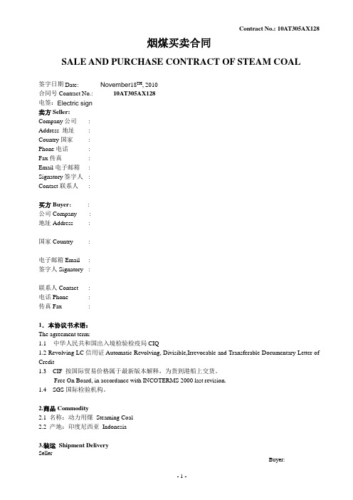 印尼煤炭合同(韩国)Indonesia coal contract (South Korea)