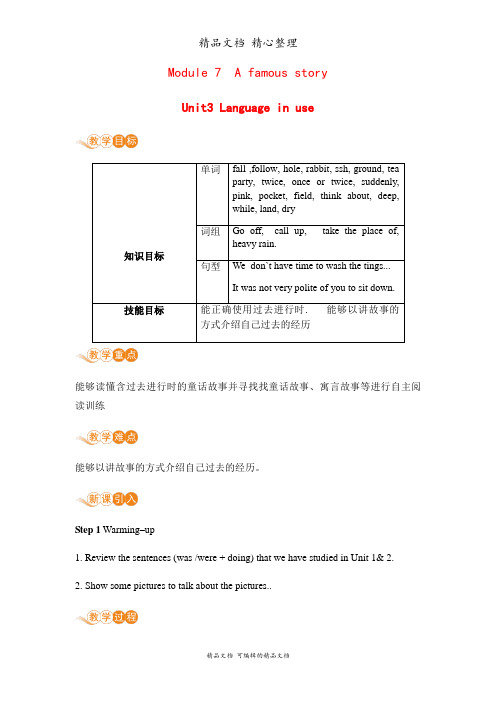 新外研版八年级上册英语 Module 7 Unit3 教案(教学设计)