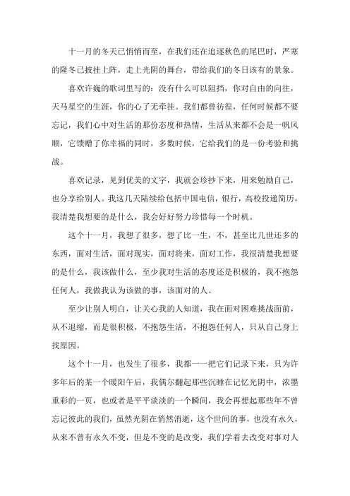 我想说经典散文