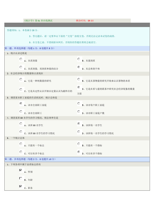 (完整版)统计学测试题