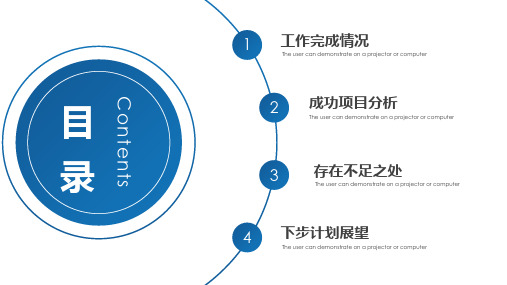 渐变蓝色商务季度工作报告PPT模板