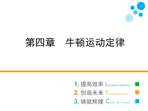 实验：探究加速度与力、质量的关系-优质获奖课件