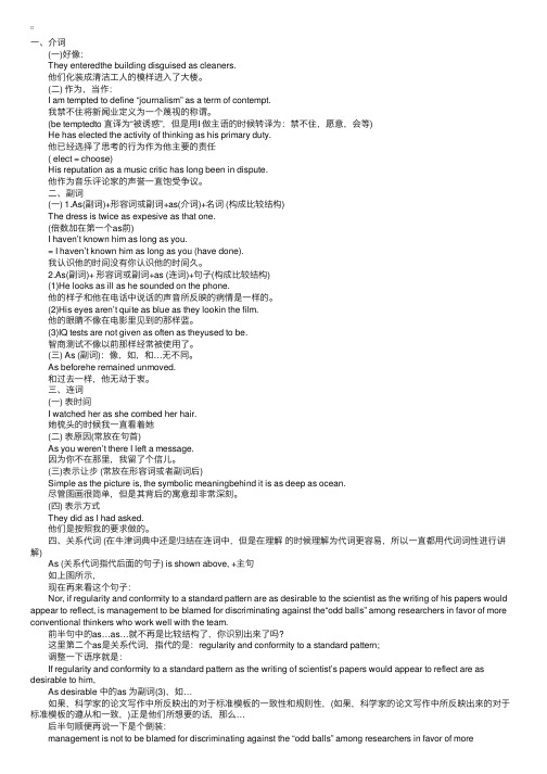 2018考研英语长难句解析（68）