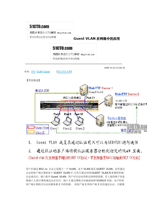 freeradius+vlan配置说明