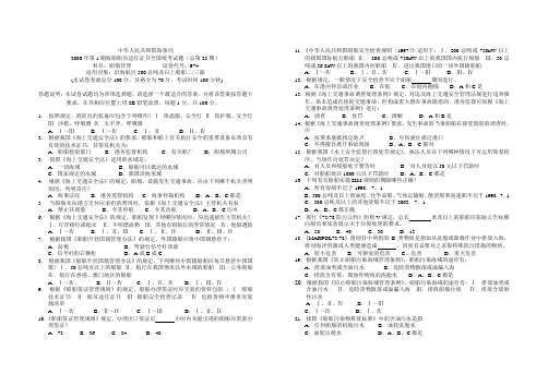 海船驾驶-船舶管理甲乙丙二副三副