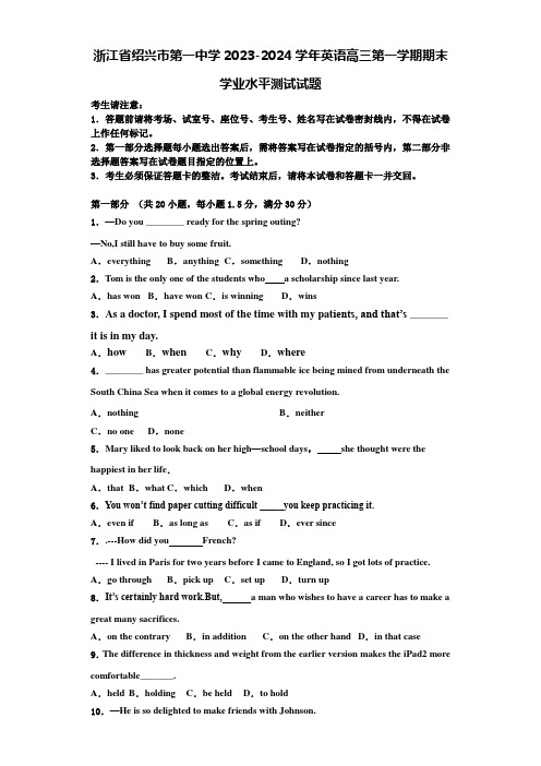 浙江省绍兴市第一中学2023-2024学年英语高三第一学期期末学业水平测试试题含解析