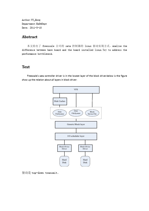 fsl_sata控制器linux驱动实现分析