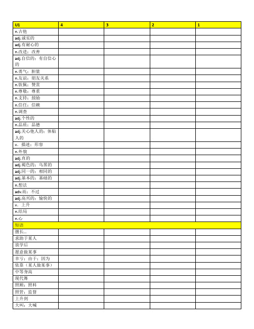 2024秋季最新英语教材单词默写表word