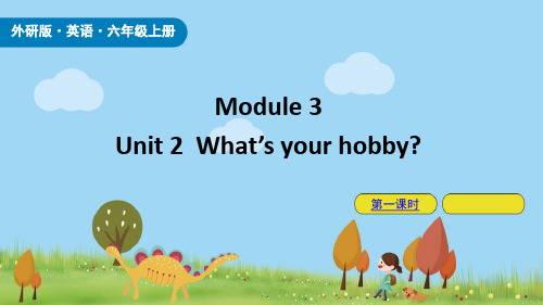 《What's your hobby_》PPT课件(第1课时)