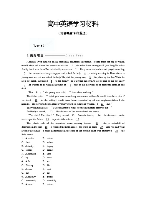 牛津译林版高中英语选修八《M8Test12》练习题