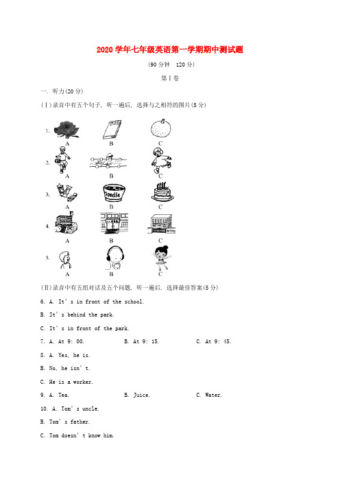 山东省宁津县第二实验中学2020学年七年级英语上学期期中试题(无答案) 外研版