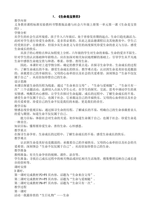 六上品社