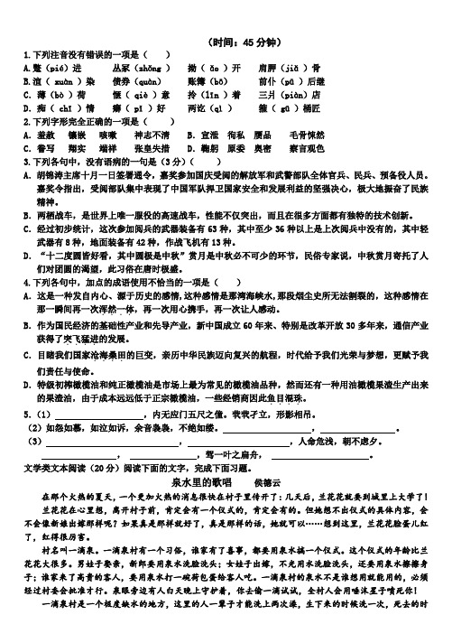 江苏省赣榆县海头高级中学高二语文《小题训练》(28)