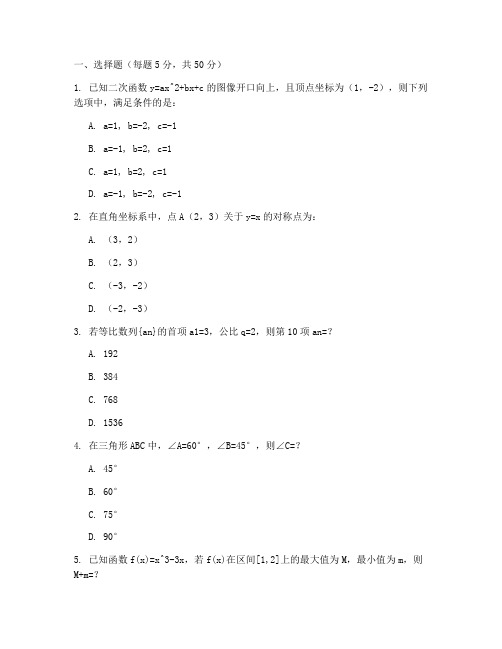 初三数学竞赛模拟试卷