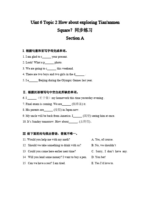 八年级英语下册Unit6 Topic2 SectionA同步练习及答案 最新仁爱版