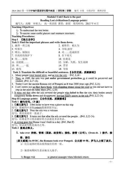 M3U3Reading短语和句式导学案 (2)