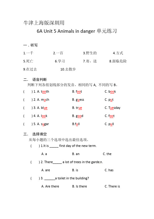 六年级英语上册Unit 5 Animals in danger 练习 沪教牛津版(深圳用)