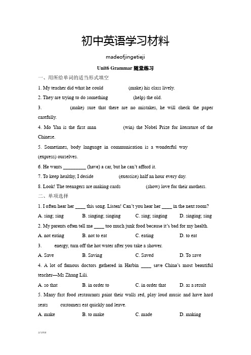 牛津译林版英语八上unit6_grammar随堂练习