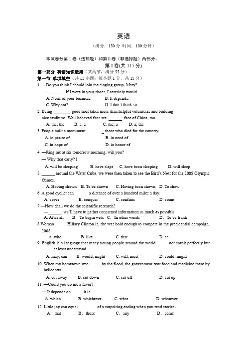09届高三英语新试题模拟试卷(4)