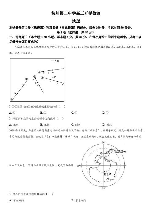 2020-2021学年浙江省杭州市第二中学高三下学期检测地理开学摸底考试卷含详解