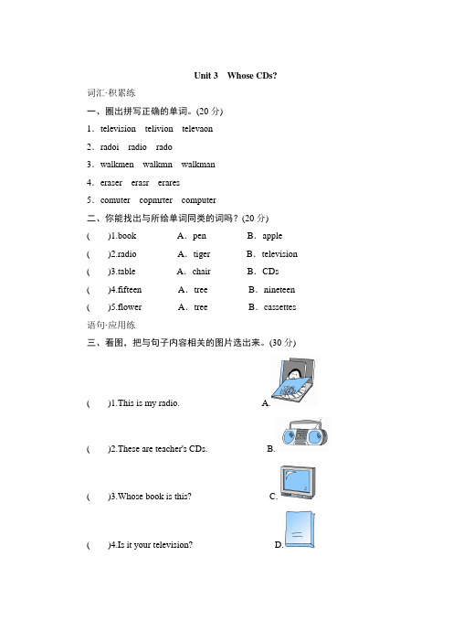 北师大版三年级英语上册Unit3单元测试卷含答案