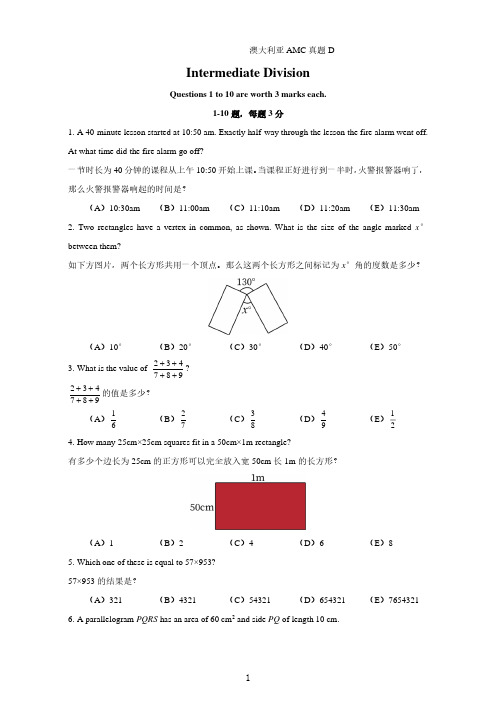 澳洲AMC数学竞赛2023澳洲AMC真题 D级 