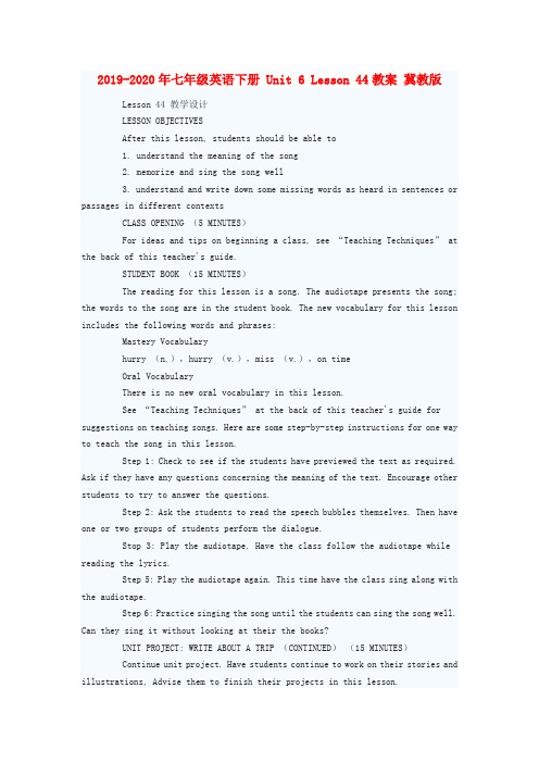 2019-2020年七年级英语下册 Unit 6 Lesson 44教案 冀教版