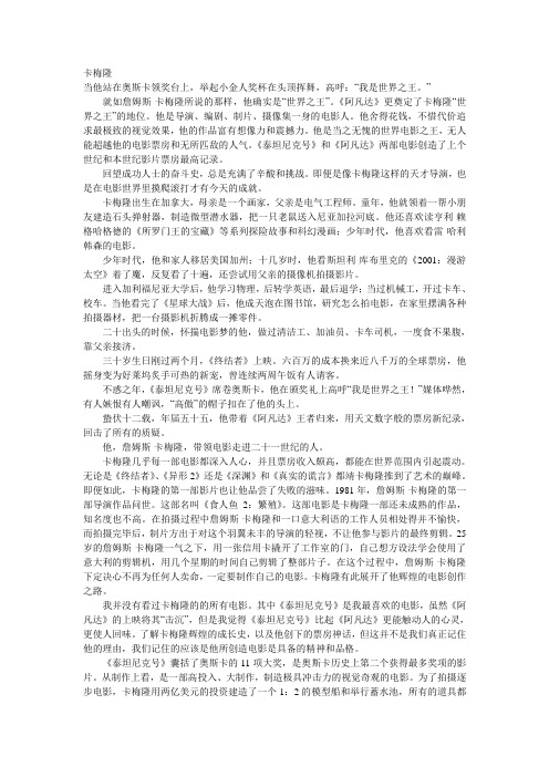 卡梅隆