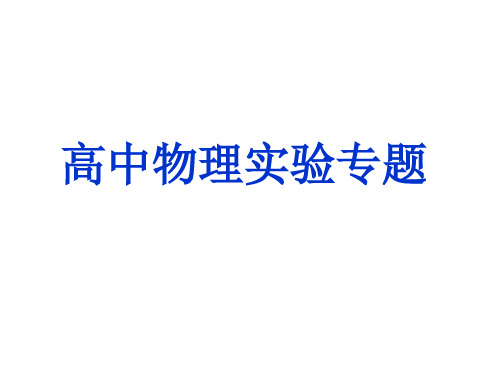 实验：误差和有效数字