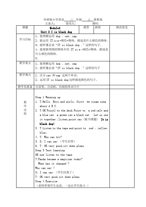 外研版(三起)三年级上英语 MODULE 4 unit2教案