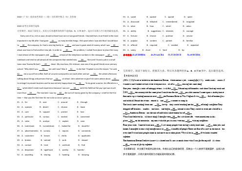 2022(广东)花县高考英语(二轮)完形填空练习(5)及答案