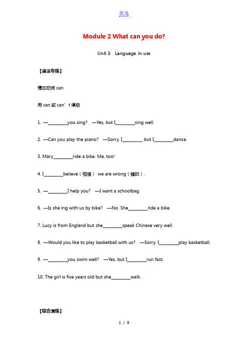 2020_2021学年七年级英语下册Module2WhatcanyoudoUnit3Language