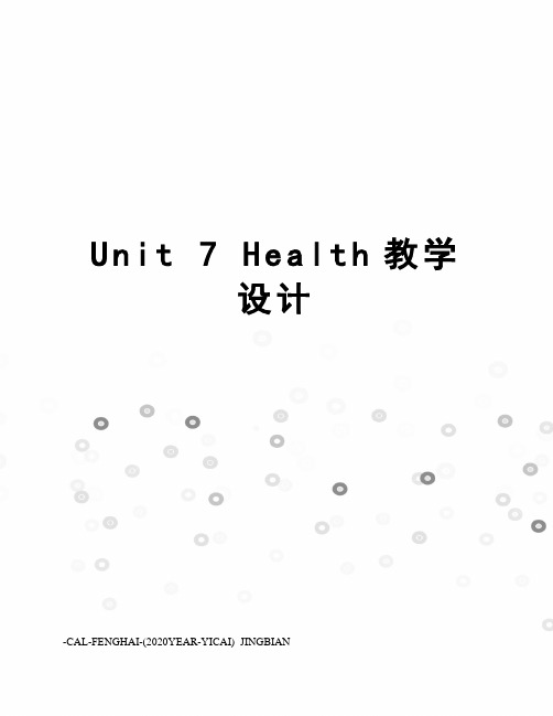 unit7health教学设计