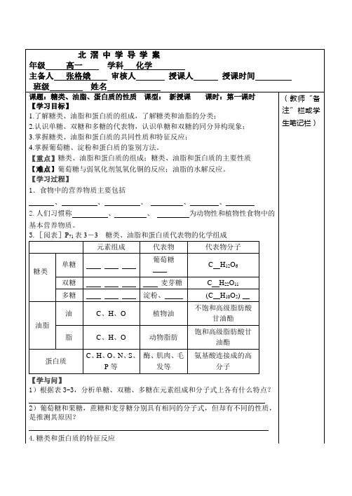 糖类、脂类、蛋白质