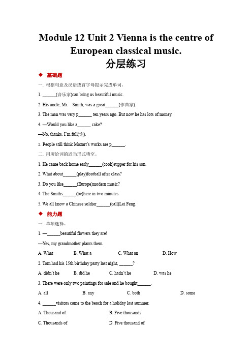 外研版七年级英语下册Module 12-Unit 2 习题(word,无答案)