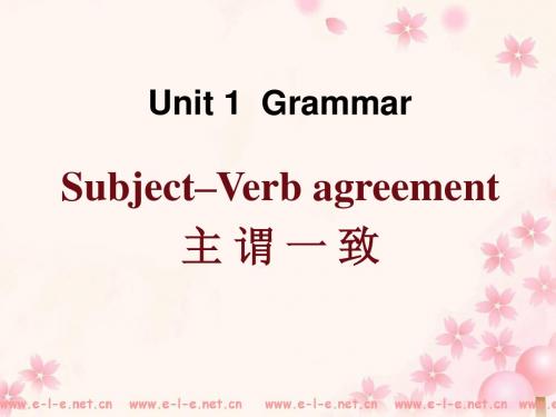 U1Grammar主谓一致