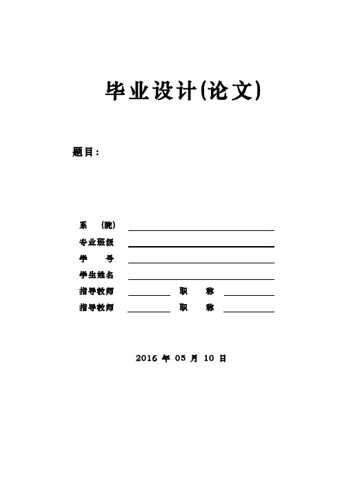 网络模型的城市群物流配送体系研究-电气通信-毕业论文