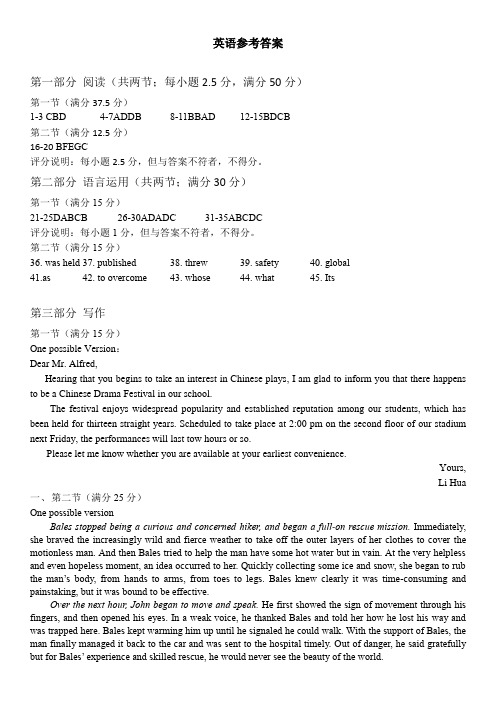 最新山师附中高考打靶题  高三英语打靶题(参考答案)