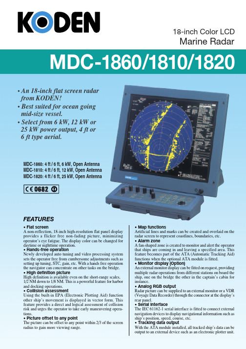 KODEN MDC-1860 1810 1820 18英寸平面雷达系统说明书