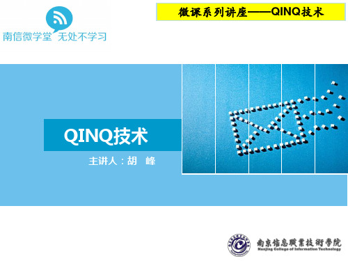 QINQ技术原理及配置(精)