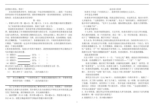 2017年郑州市小升初阶段性评价语文综合试卷