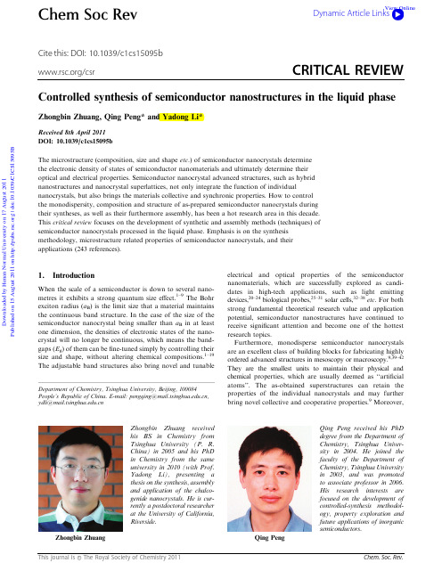 纳米粒子合成方法综述Controlled_synthesis_of_semiconductor_nanostructures_in_the_liquid_phase