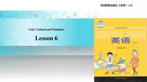 冀教版(三起)英语三年级上册教学课件 Unit 1 Lesson 6