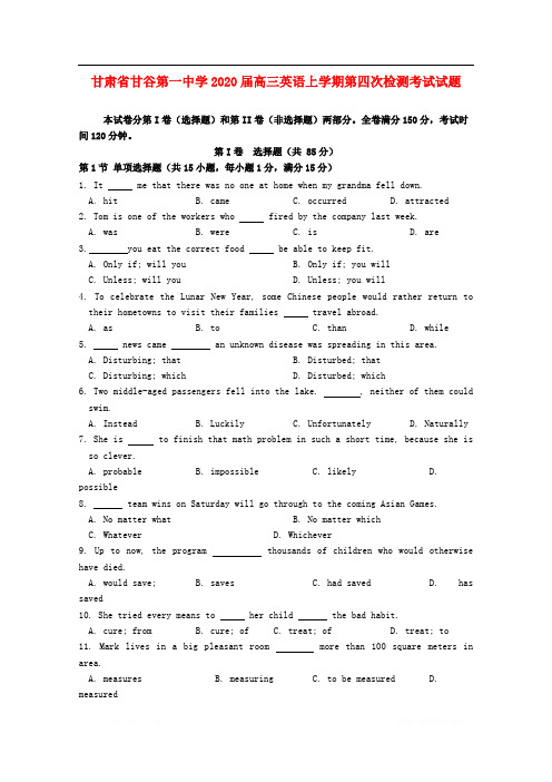 甘肃省甘谷第一中学2020届高三英语上学期第四次检测考试试题