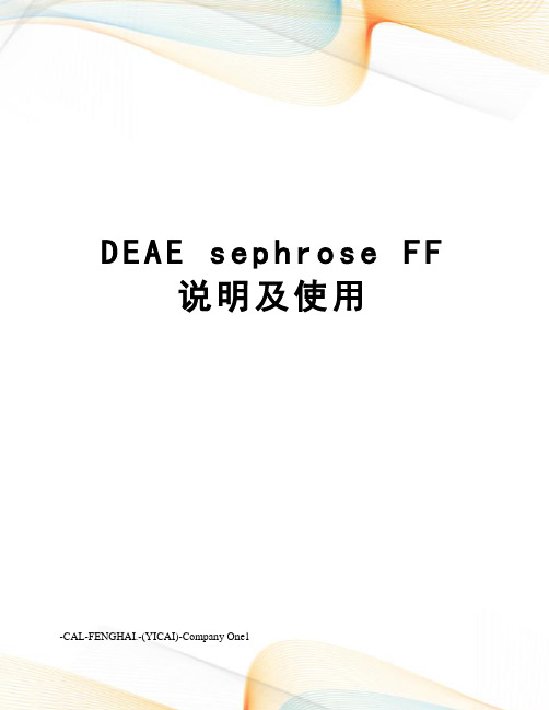 deaesephroseff说明及使用