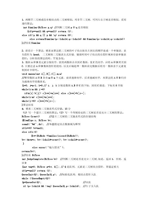 2014年香港特别行政区数据概述摘要