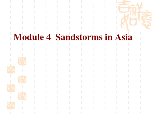 英语必修Ⅲ外研Module4课件(共16张)介绍