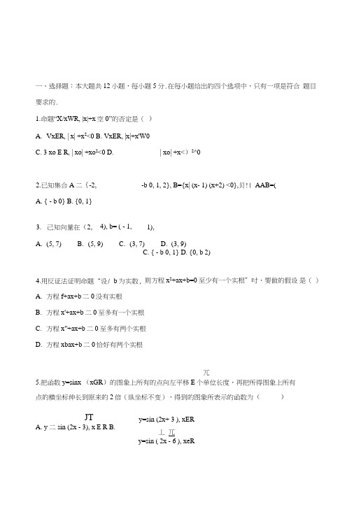 内蒙古鄂尔多斯市四校联考高三上学期期中数学试卷(理科)含解析.doc